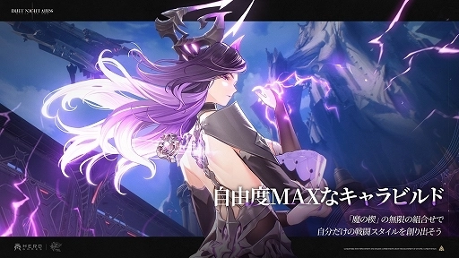 画像集 No.005のサムネイル画像 / 「デュエットナイトアビス」，クローズドβテストの実施を発表。テスト参加者の抽選応募受付を開始