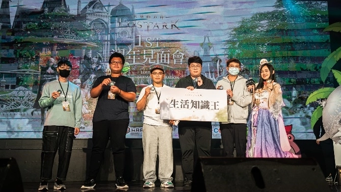 《失落的方舟：LOST ARK》一周年線下見面會圓滿落幕 現場活動熱力四射 冒險家共襄盛舉