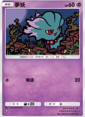 【攻略】《寶可夢TCG》「時空激鬥」系列高價值單卡評測 火系|水系|草系|電系