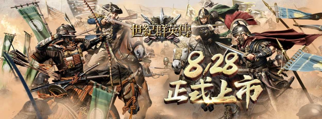 【攻略】《世紀群英傳》首抽刷取|PC電腦版遊玩教學