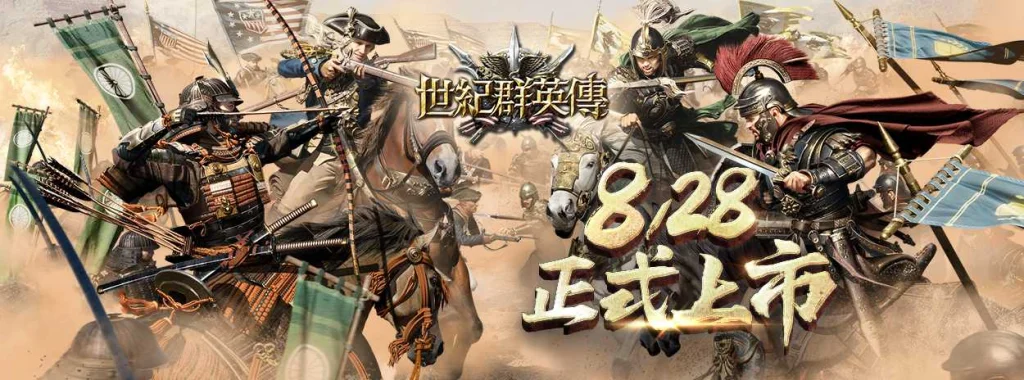 【攻略】《世紀群英傳》首抽刷取|PC電腦版遊玩教學