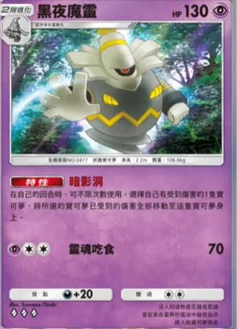 【攻略】《寶可夢TCG》「時空激鬥」系列高價值單卡評測 火系|水系|草系|電系