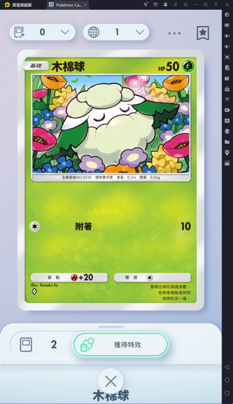 【攻略】《寶可夢TCG》屬性介紹 雷|惡|超|鋼|龍|無色|草|水|火|鬥