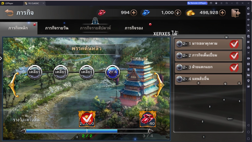 Yulgang Classic  ภายใน 1 วัน ทำอะไรบ้างเทคนิคทำเลเวลพุ่ง