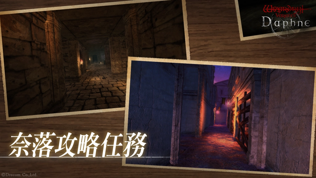 『Wizardry Variants Daphne』  「葉卡捷琳娜」、「克洛艾」全新另一種風格、  全新任務「來自盟友的委託 艾娜的過去」登場！