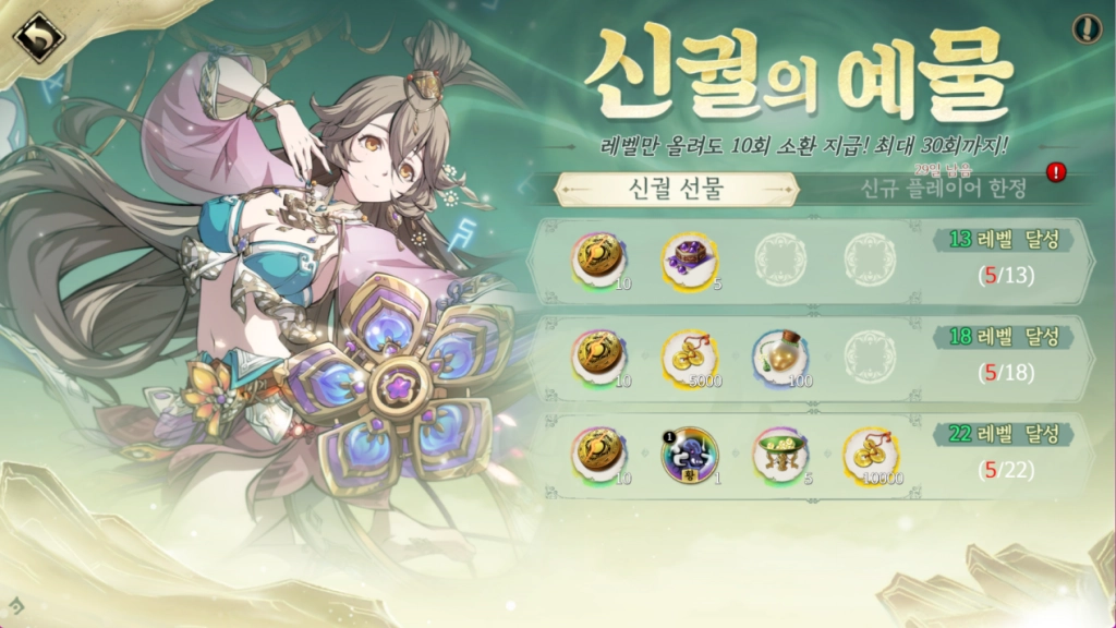 재료획득2