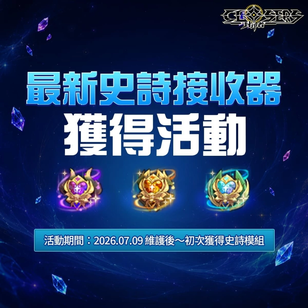 《封印者:CLOSERS》女神駕到!新角「摩亞」事前創角啟動
