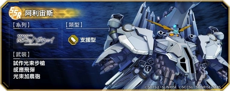 《SD鋼彈 G世代 永恆》1週年活動預告!