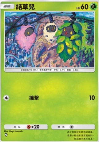 【攻略】《寶可夢TCG》「時空激鬥」系列高價值單卡評測 火系|水系|草系|電系