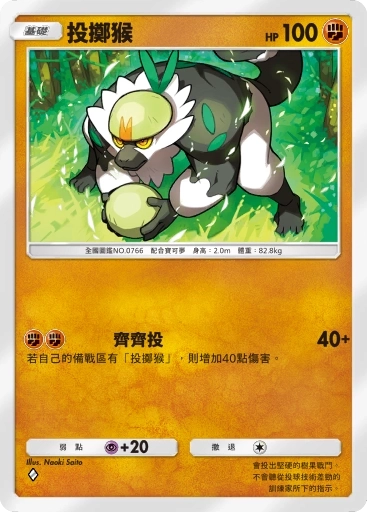 【攻略】《寶可夢TCG》「異次元危機」系列高價值單卡評測 草|電|超能|鬥|火|水|惡|鋼|一般|支援者系