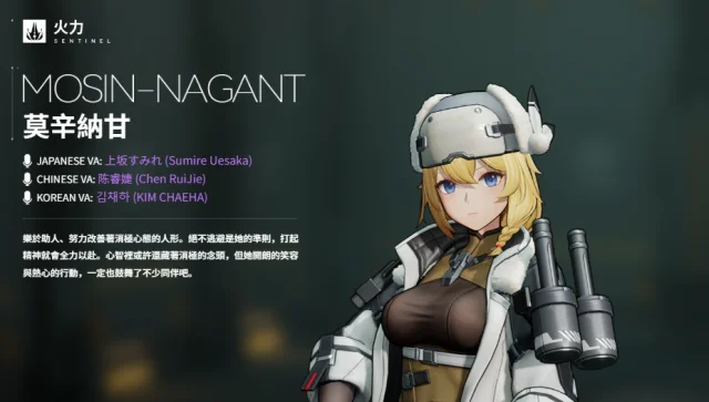 【攻略】《少女前線 2:追放》莫辛納甘解析攻略 技能|心智螺旋|武器推薦|椎體解析