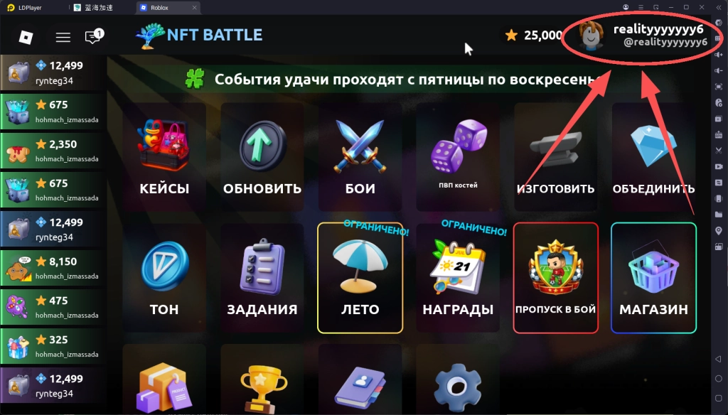 Нажмите на свой никнейм в правом верхнем углу экрана в игре NFT Battle