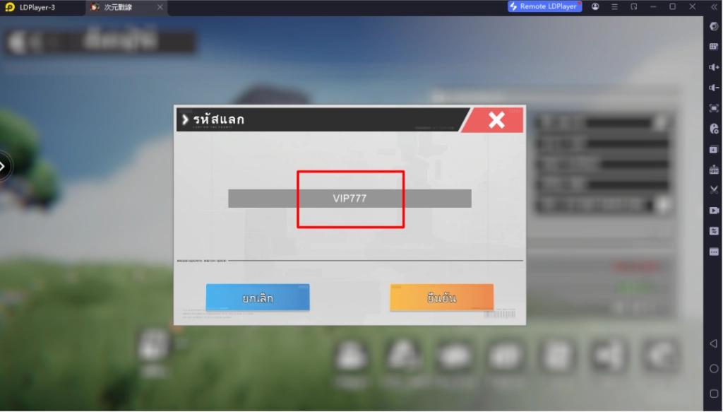 Soul Realms แจกโค้ด Giftcode อัปเดตเรื่อยๆ ใช้ได้จริง!! พร้อมวิธีกรอก
