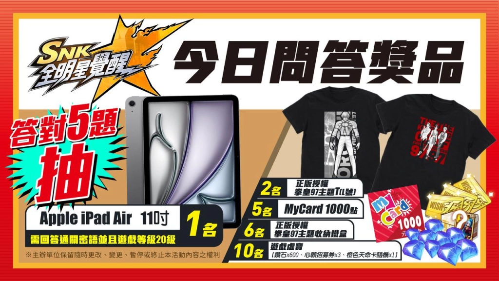 《SNK:全明星覺醒》把街機搬上街頭!全台 2,000 台 e-PLAY 螢幕同步開戰