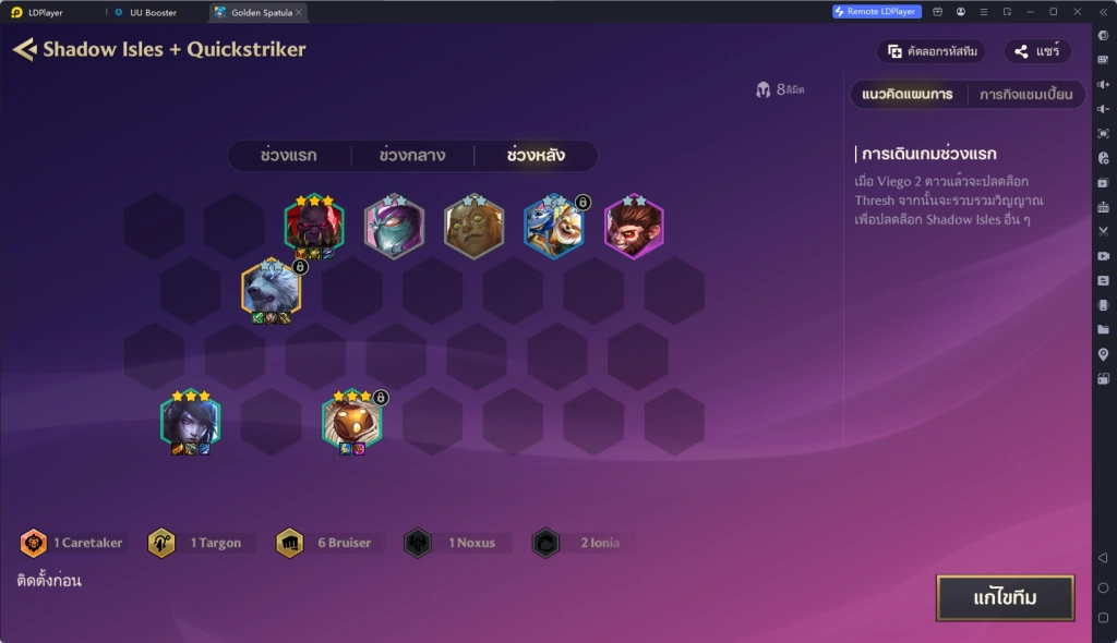 [Guide] Golden Spatula แนะนำทีมใหม่ที่เอาชนะได้  [มีการอัพเดทเรื่อยๆ]