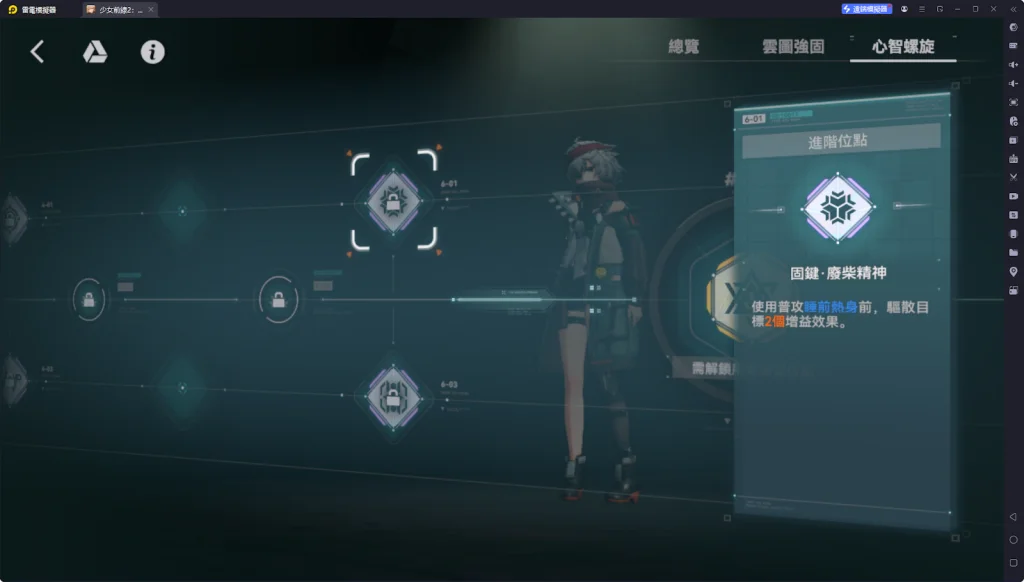 【攻略】《少女前線 2：追放》米什緹解析攻略 技能解析|武器推薦|心智螺旋解析