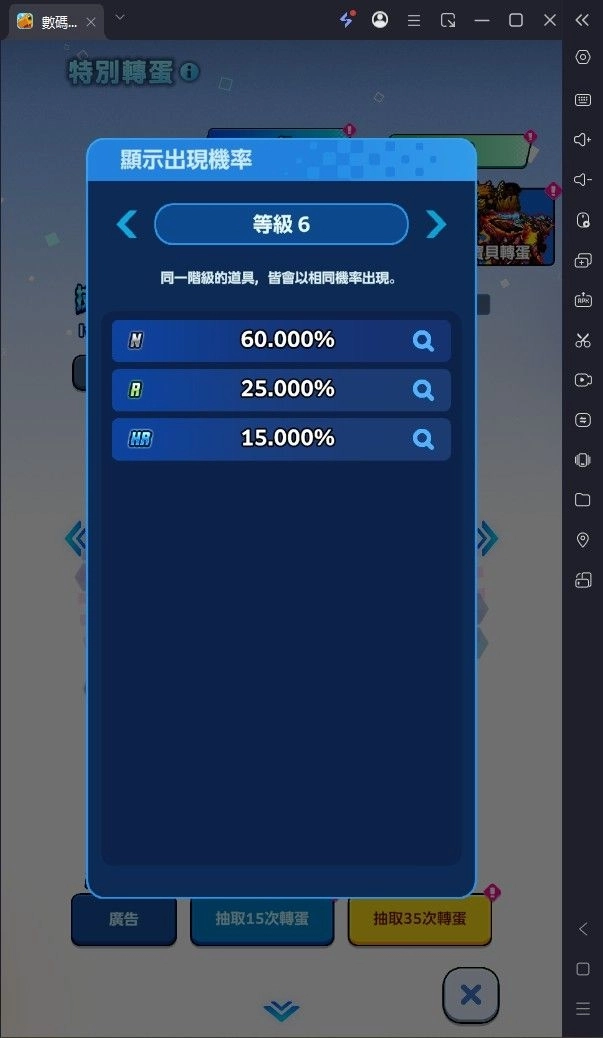 數碼寶貝up抽卡攻略