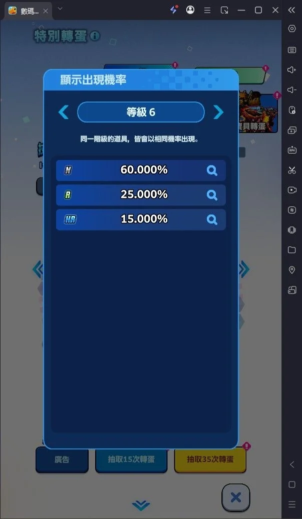 數碼寶貝up抽卡攻略