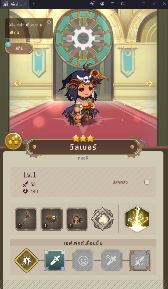 Airship Knights: Zero (SEA) แนะนำ Tier List ตัวละครน่าปั้น ตัวไหนเก่งแบกทีมช่วงต้นเกมท้ายเกม เก่งมากใช้ได้ยาวๆ