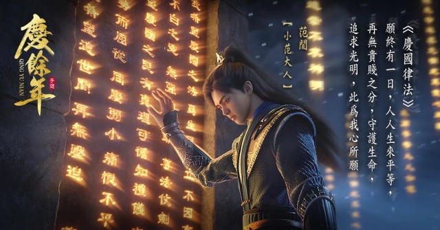 【攻略】《慶餘年》經驗獲取|每日必做任務|夥伴玩法指南