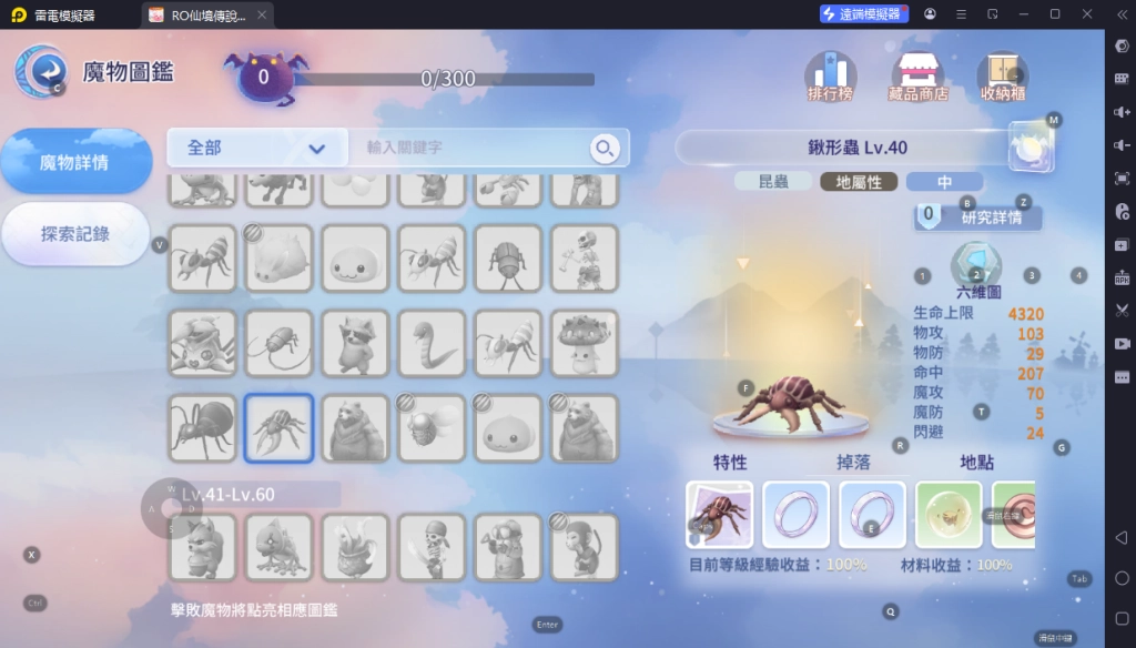 《RO仙境傳說:愛如初見Classic》30~100級掛機地圖推薦 《RO仙境傳說:愛如初見Classic》30~100級掛機地圖推薦