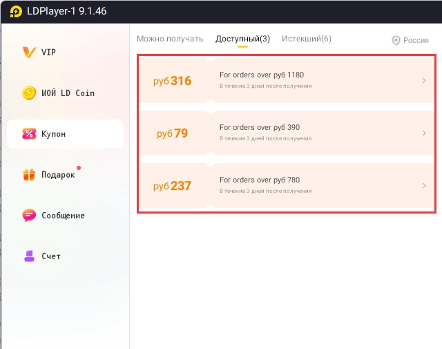 Августовский сюрприз: играйте в LDPlayer, получите купоны до 30% скидки!