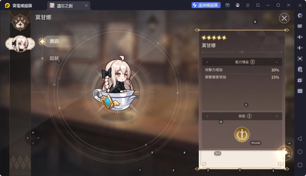 《遺忘之劍》T2寵物莫甘娜