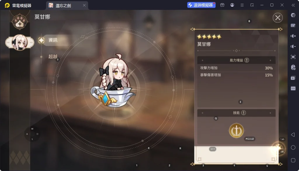 《遺忘之劍》T2寵物莫甘娜