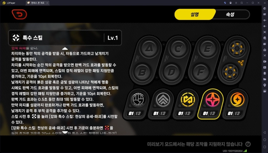 [공략] 젠레스 존 제로(젠존제) 의현 - W-엔진, 디스크, 시네마, 팀 조합