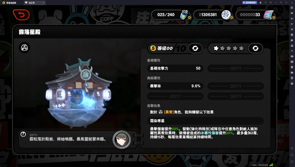 【攻略】《絕區零》星見雅攻略 影畫抽取建議|技能、音擎推薦