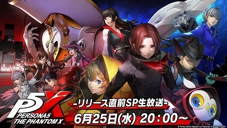 画像ギャラリー No.004のサムネイル画像 / 「ペルソナ5: The Phantom X」事前ダウンロードを開始。正式サービスは6月26日12：00頃に開始予定