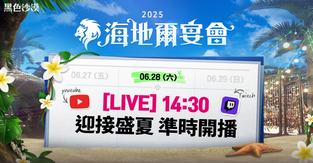 一張含有 文字, 樹狀, 廣告, 簽名、標誌 的圖片

自動產生的描述