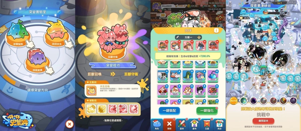 傳奇網路全新放置史萊姆進化手遊《咻咻史萊姆》事前預約今日開啟 上市將同步展開《貓貓蟲咖波》重量級聯動！