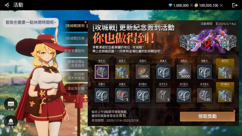 《戰界：澤諾尼亞》全新大規模 PvP 內容「攻城戰」正式登場