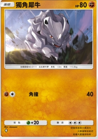 【攻略】《寶可夢TCG》「時空激鬥」系列高價值單卡評測 火系|水系|草系|電系