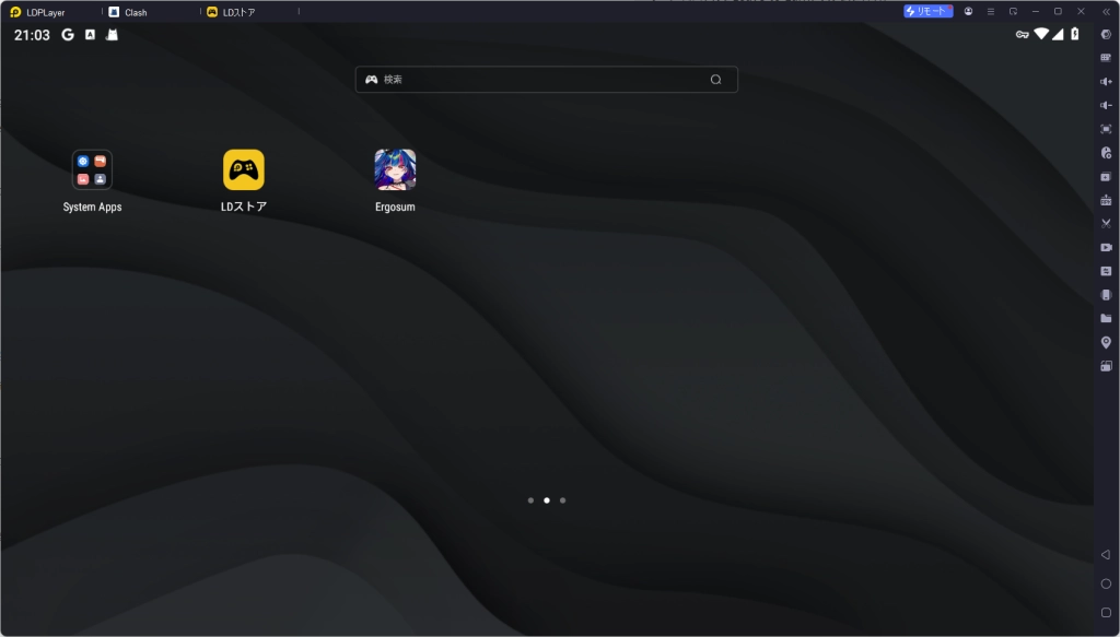 エルゴスムPC版、LDPLayerを使って、ERGOSUM（エルゴスム）をPCでプレイ
