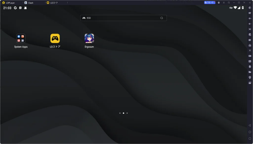 エルゴスムPC版、LDPLayerを使って、ERGOSUM(エルゴスム)をPCでプレイ