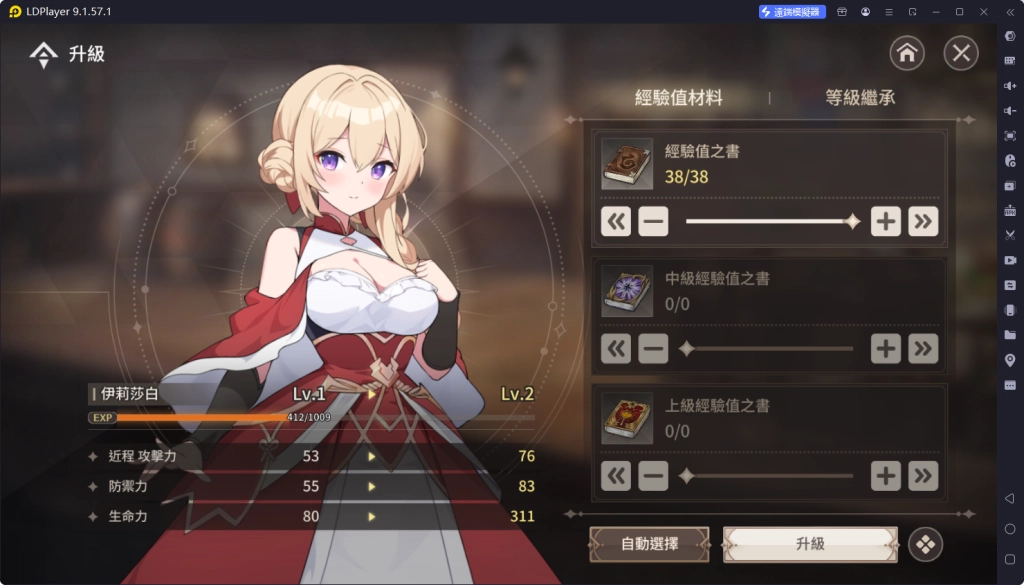 《遺忘之劍》角色養成