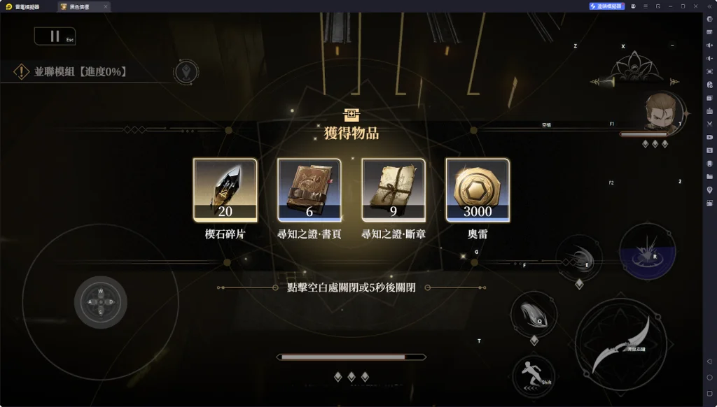 【攻略】《黑色信標》隱藏寶箱位置一覽 第1~6章(持續更新……)