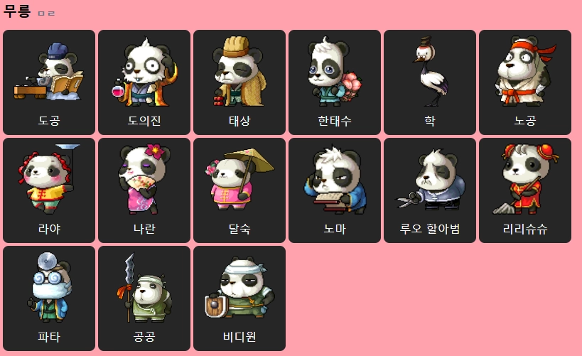 [공략] 메랜 메이플랜드 스피드퀴즈 족보 공략, 검색가능!