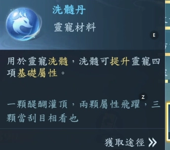 開天靈寵培養材料