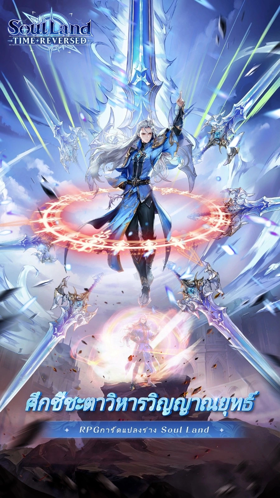 Soul Land: Time Reversed online