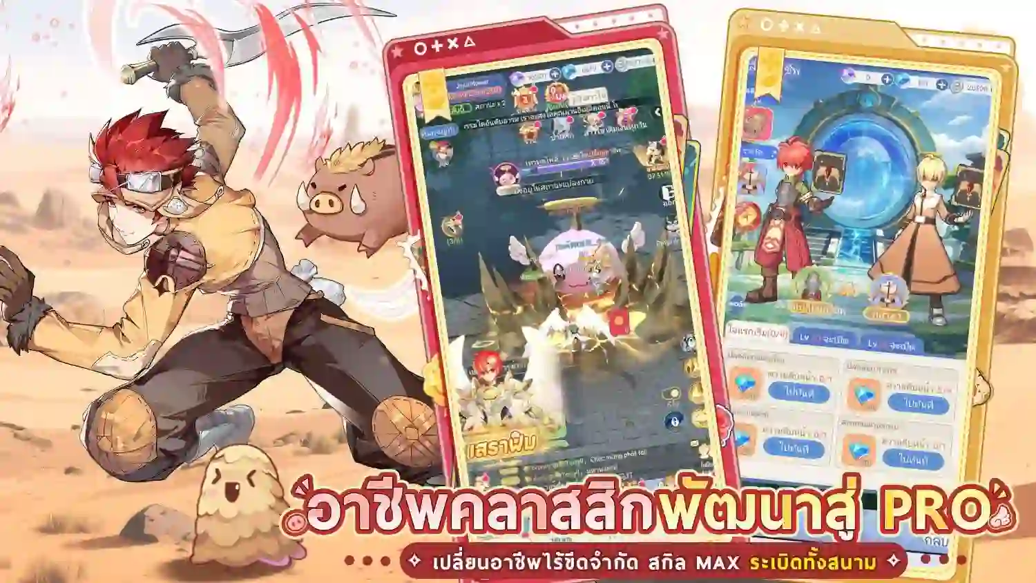 Ragnarok Twilight online