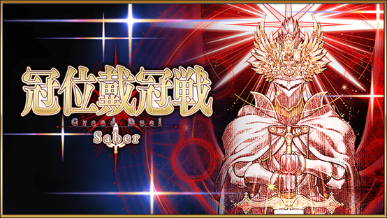 Best Fate/Grand Order (FGO)Grand Crown Battle Guide