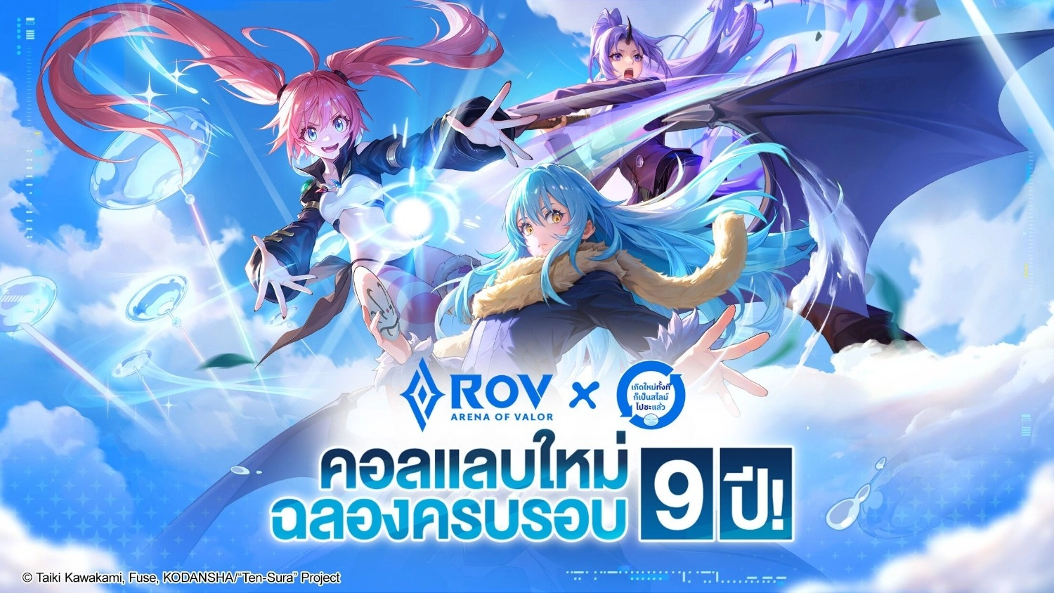 Garena RoV: Light VS Shadow! online