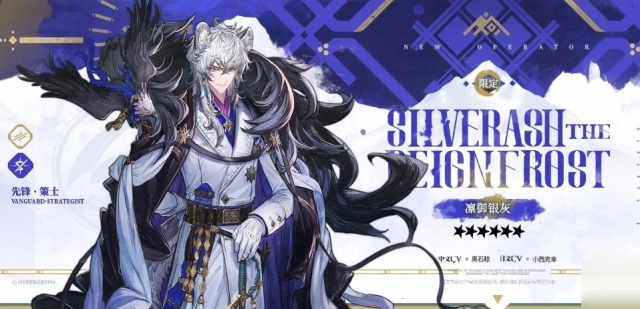 Arknights SilverAsh the Reignfrost Build Guide - Talents, Skills, Synergy Showcase