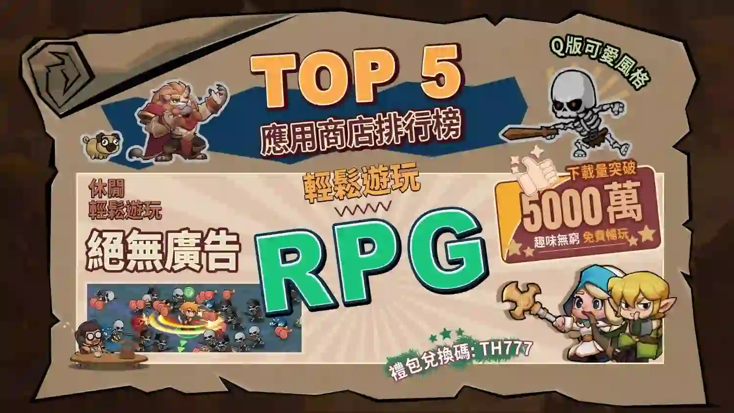 王國之歌（Top Heroes） online