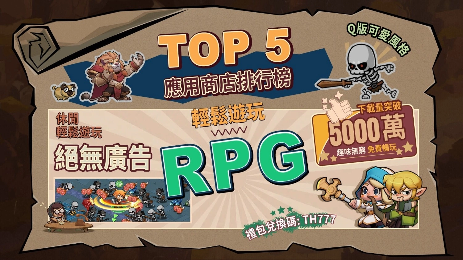 王國之歌（Top Heroes） online