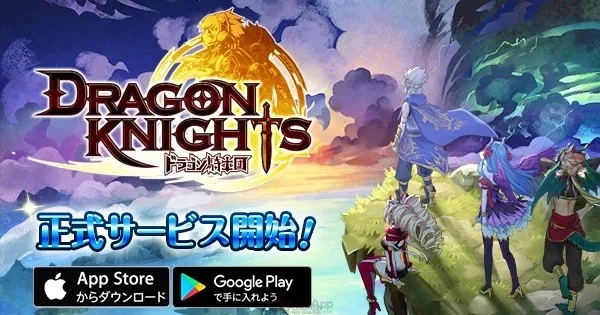 Dragon Knights Beginner Tips with Tricks - The Epic Adventure Starts