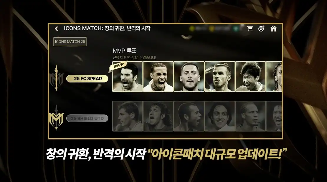 FC 모바일 online